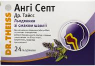 Анги септ Др. Тайс со вкус. шалфея №24 (12х2) леденцы