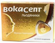Вокасепт зі смак. мед.-лимон. №12 леденцы