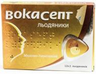 Вокасепт зі смак. мед.-лимон. №24 (12х2) леденцы