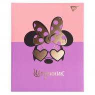 Щоденник шкільний твердий Minnie Mouse YES