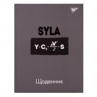 Щоденник шкільний твердий SYLA YES