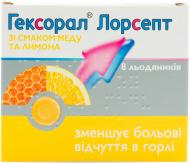 Гексорал лорсепт зі смаком меду та лимона №8 (4х2) леденцы