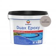 Затирка для плитки Eskaro Duax Epoxy капучино 2 кг капучино