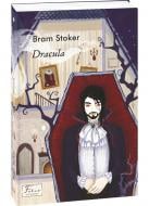 Книга Брэм Стокер «Dracula» 978-966-03-9645-6