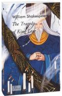 Книга Вільям Шекспір «The Tragedy of King Lear» 978-617-551-858-8