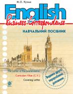 Книга Мария Кучма «English. Business Correspondence : навчальний посібник : Вид. 2-ге, перероб. і доповн.» 978-966-10-3592-7