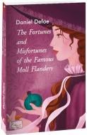 Книга Даніель Дефо «The Fortunes and Misfortunes of the Famous Moll Flanders» 978-617-551-171-8