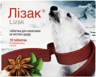 Лизак д/смок. зі смак. анісу і м'яти №20 (10х2) таблетки