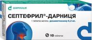 Септефрил-Дарница №10 в пач. таблетки 0,2 мг