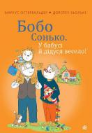 Книга Маркус Остервальдер Книга Маркус Остервальдер