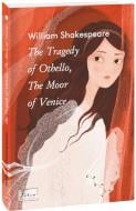 Книга Вільям Шекспір «The Tragedy of Othello, The Moor of Venice» 978-617-551-309-5