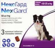 Таблетки жувальні для собак 10-25 кг Nexgard (за 1 табл. / в уп. 3 шт.)