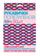 Перчатки полиэтиленовые Добра господарочка стандартные HoReCa р. универсальные 50 пар/уп. голубые