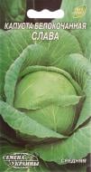 Насіння Насіння України капуста білоголова Слава 1 г (4820069481307) Насіння Насіння України капуста білоголова Слава 1 г (4820069481307)