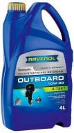 Моторне мастило RAVENOL OUTBOARD 10W-30 4 л (RAV OUTBOARD SEMI10W30 4L)