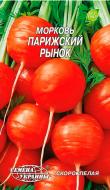 Семена Насіння України морковь Парижский рынок 2 г (4820069488955)