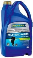 Моторное масло RAVENOL OUTBOARD 10W-40 4 л (RAV OUTBOARD SEMI10W40 4L)