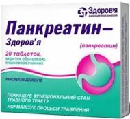 Панкреатин-Здоров'я в/о киш./розч. №20 таблетки 192 мг
