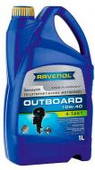 Моторне мастило RAVENOL OUTBOARD 10W-40 1 л (RAV OUTBOARD SEMI10W40 1L)