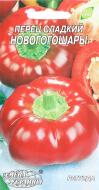 Семена Насіння України перец Новогогошары 0,25 г (4820069488672)