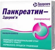Панкреатин-Здоров'я в/о киш./розч. №50 (10х5) таблетки 192 мг