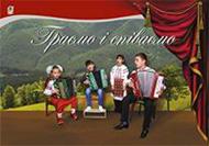 Книга Петр Серотюк «Играем и поем» 978-966-10-3846-1