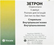Зетрон д/ін. 2 мг/мл (8 мг) по 4 мл №5 в амп. розчин