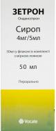 Зетрон 4 мг/5 мл по 50 мл у флак. сироп