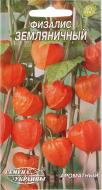 Семена Насіння України физалис Земляничный 0,2 г