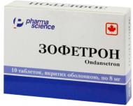 Зофетрон в/о по 8 мг №10 (5х2) таблетки