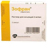 Зофран д/ін. 2 мг/мл (4 мг) по 2 мл №5 в амп. розчин