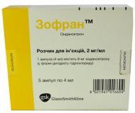 Зофран д/ін. 2 мг/мл (8 мг) по 4 мл №5 в амп. розчин
