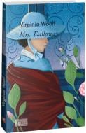 Книга Вірджинія Вулф «Mrs. Dalloway» 978-617-551-334-7