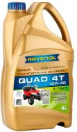 Моторное масло RAVENOL QUAD 4T 10W-40 4 л (RAV QUAD 4T 10W40 4L)