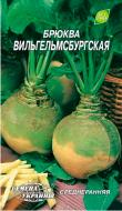Семена Насіння України Брюква Вильгельмсбургська