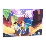 Игра настольная Strateg Большое приключение 30780