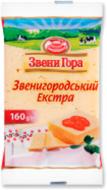 Сир ТМ Звени Гора Звенигородський екстра 50% 160г