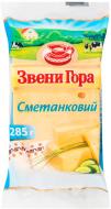 Сир ТМ Звени Гора Сметанковий 50% 285г