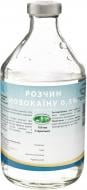 Препарат Укрзооветпромпостач Розчин новокаїну 0,5% 100 мл