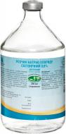 Препарат Укрзооветпромпостач розчин натрію хлориду ізотонічний 0,9% 200 мл