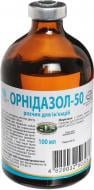 Препарат Укрзооветпромпостач Орнідазол-50 100 мл