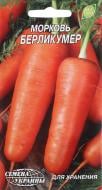 Семена Насіння України морковь Берликумер 2 г (4820069491054)