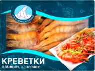 Креветки Polar Seafood з головою в панцирі 16/20 1 кг