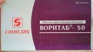 Воритаб-50 в / плів. обол. №10 таблетки 50 мг