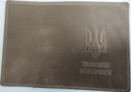 Обложка для паспорта 4PROFI Ukraine passport Тризуб штрих с тиснением бежевая