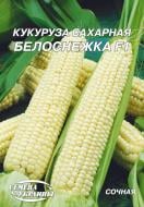 Семена кукуруза Белоснежка F1 20 г Насіння України