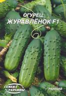 Семена Насіння України огурец Журавленок F1 4 г (4820069495472)