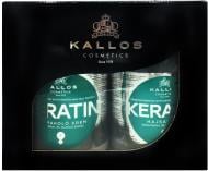 Подарунковий набір для жінок для жінок Kallos KERATIN