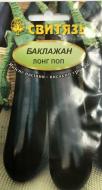 Насіння Свитязь баклажан Лонг Поп 1 г (4820009676268)