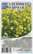 Насіння Насіння України Суріпиця озима Насіння Насіння України Суріпиця озима